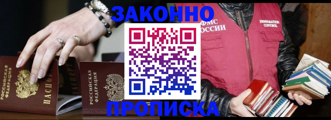 временная регистрация 2025 в Чкаловске