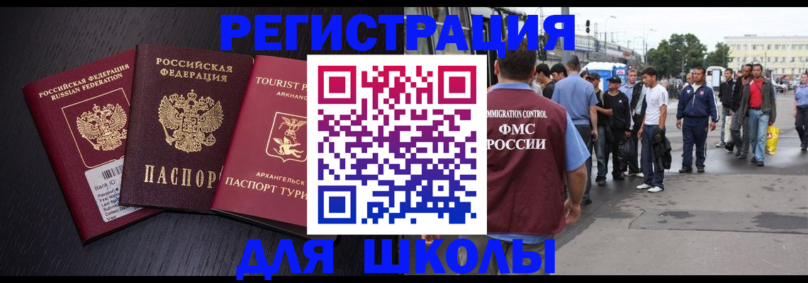 прописка для кредита в Чкаловске